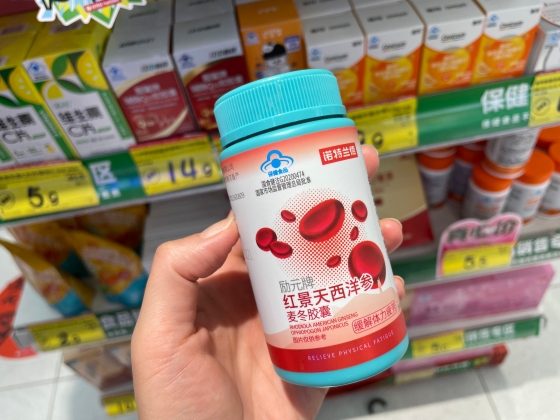 シニア層向けサプリブランド「諾特蘭徳（NutriLand）」