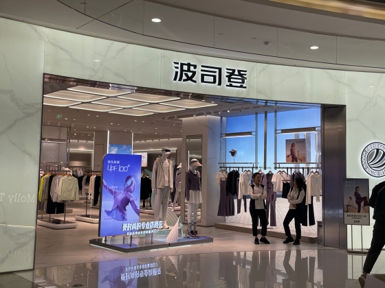 中国発ダウンジャケットブランド「波司登（Bosideng）」