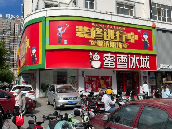 中国人口の約7割を占める広大な下沉市場