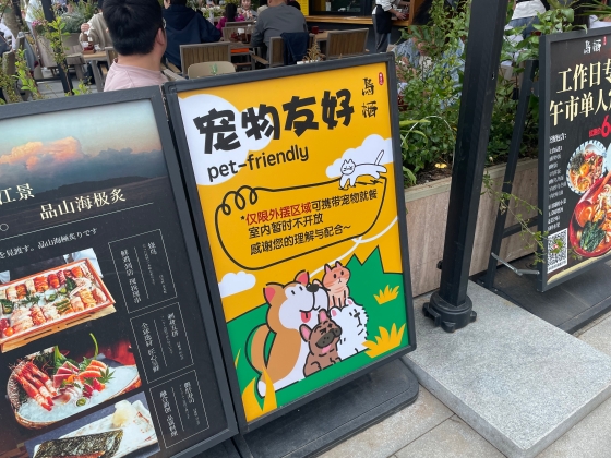 ペットフレンドリーなレストランがトレンドに