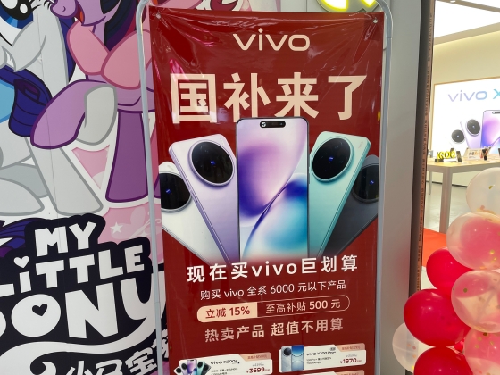「百億補貼」は下沈市場でよく利用される販促手法