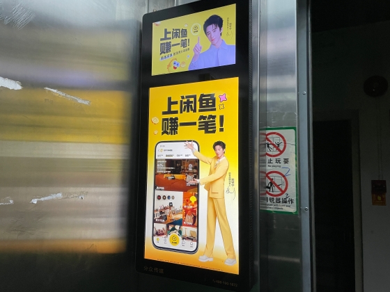 中古取引プラットフォーム「閑魚」が下沈市場で人気