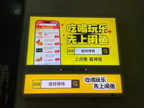 中国最大の中古取引プラットフォーム「閑魚」