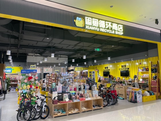 中古取引プラットフォーム閑鱼の実店舗