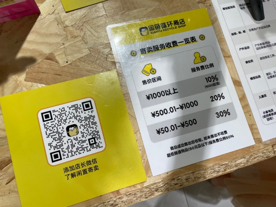 中古プラットフォーム最大手・閑魚がオンラインとオフラインの融合を実現する