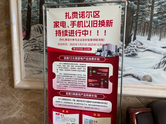 中国政府は循環経済を強力に推進している