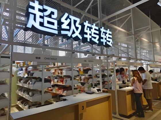 大規模な倉庫型 店舗「超級転転」