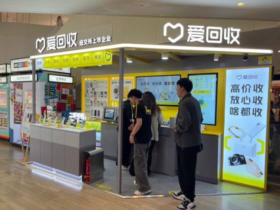 中国の主要中古品取引プラットフォーム「愛回収（アイフイショウ）」