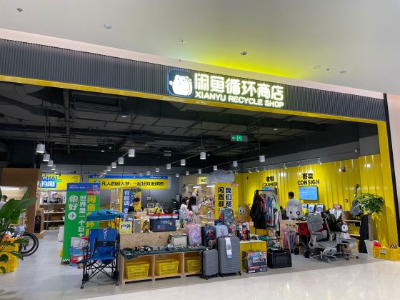 中国の主要中古品取引プラットフォーム「閑魚（シエンユー）」