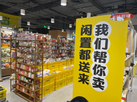 閑鱼では毎日400万点以上の中古商品が出品される