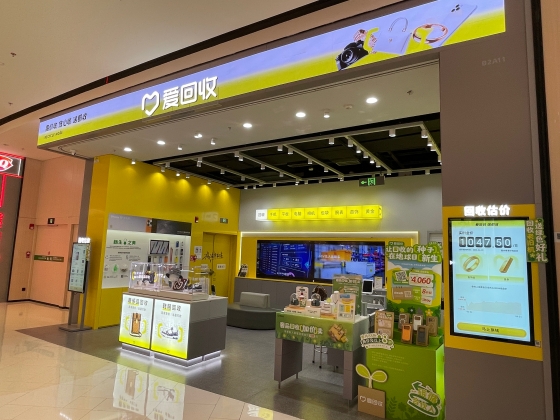 愛回収の実店舗