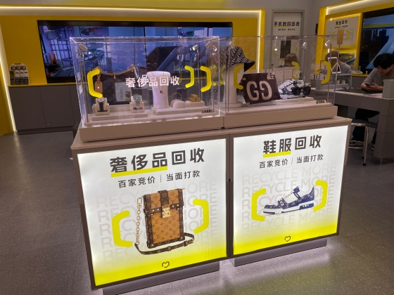 愛回収は家電・電子機器から他のカテゴリーへと拡大