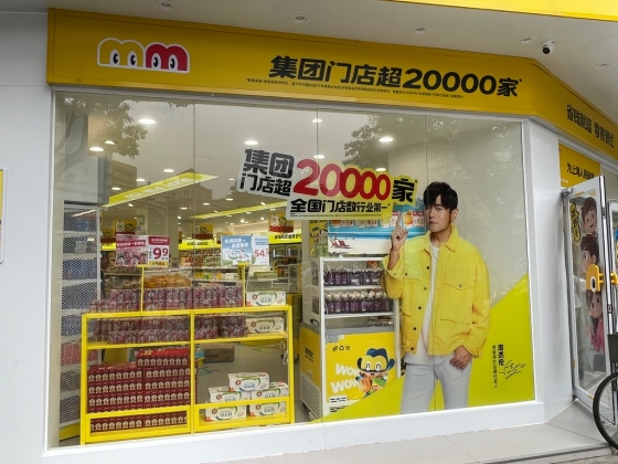 零食量販店「零食很忙」