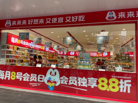中国「零食量販店（菓子類専門チェーン）」の大手「好想来」