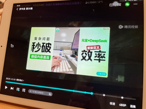 【2025年中国消費トレンド番付】大関 AI（人工知能）