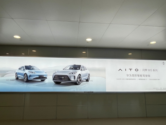応用領域・シーン別に見るヒト型ロボットの展開状況⑦〜交通　システム連携と立体的な移動へ進化