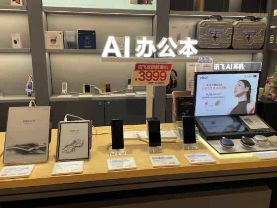 “モノ” としての「AI＋消費財」の定義と対象範囲