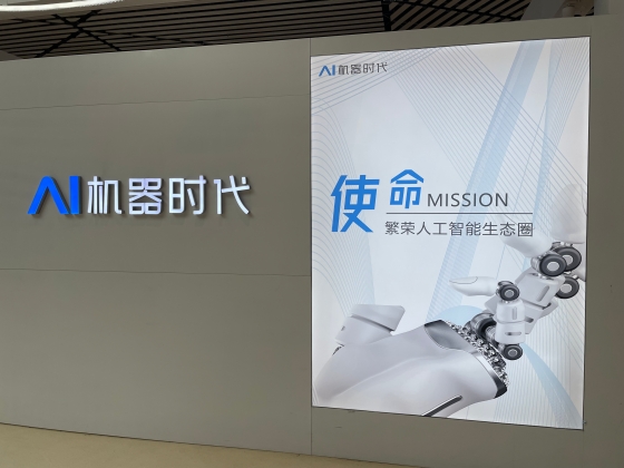 政策・技術・市場が「AI＋消費財」の成長を後押し