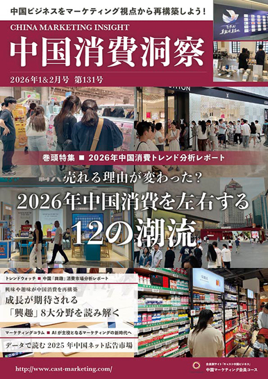 2026年1＆2月号 (vol. 131) 表紙