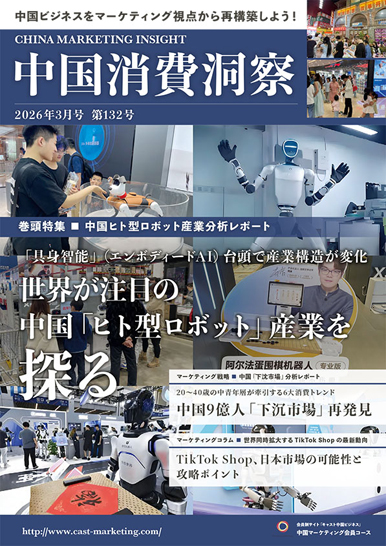 2026年3月号 (vol. 132) 表紙