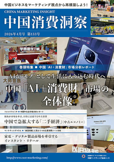 2026年4月号 (vol. 133) 表紙