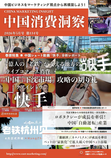 2026年5月号 (vol. 134) 表紙